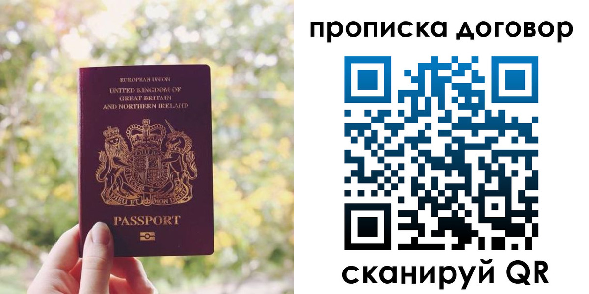 прописка поиск в Ачинске